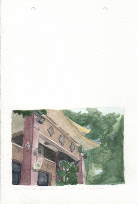 Entrance of a Chinese temple in Saigon, pencil and watercolours on paper, 22,8 x 15 cm, 2017  Entrance of a Chinese temple in Saigon, pencil and watercolours on paper, 22,8 x 15 cm, 2017